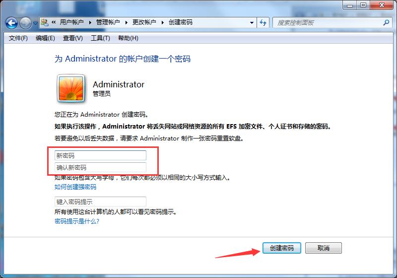 Win7專業(yè)版如何設(shè)置開機(jī)密碼？
