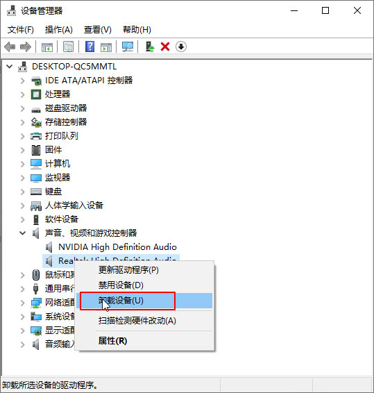 Win10專業版重裝系統后沒有聲音怎么辦？