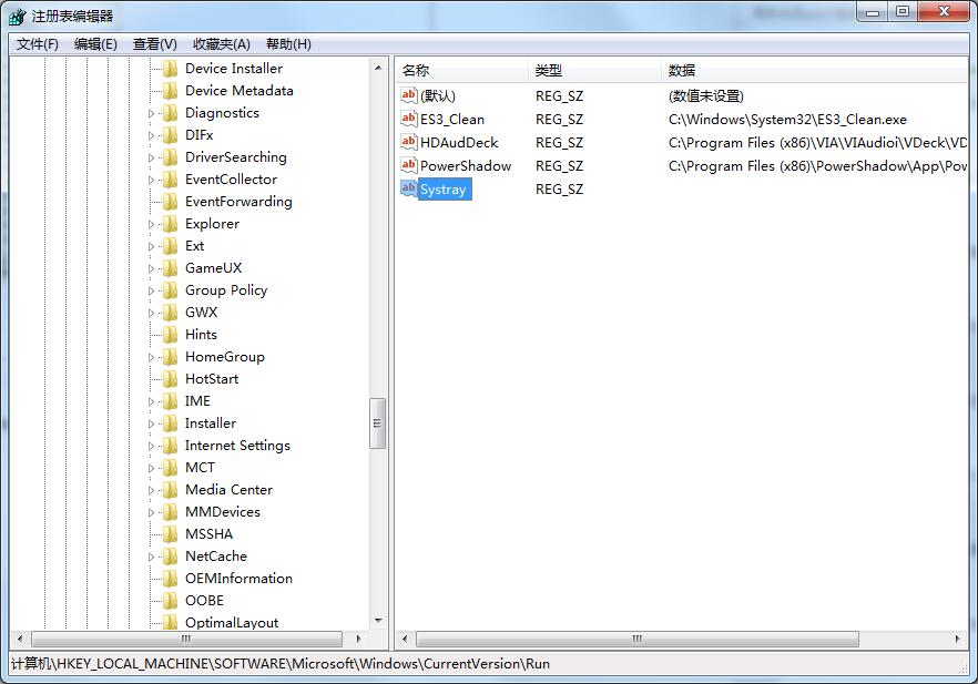 Win7旗艦版如何用注冊表修復系統沒有聲音？