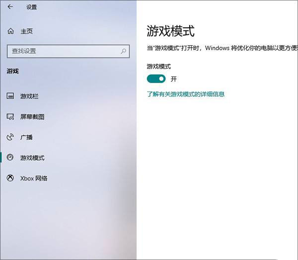 Win10專業版如何提升游戲流暢度？Win10游戲流暢度的三種提升方法