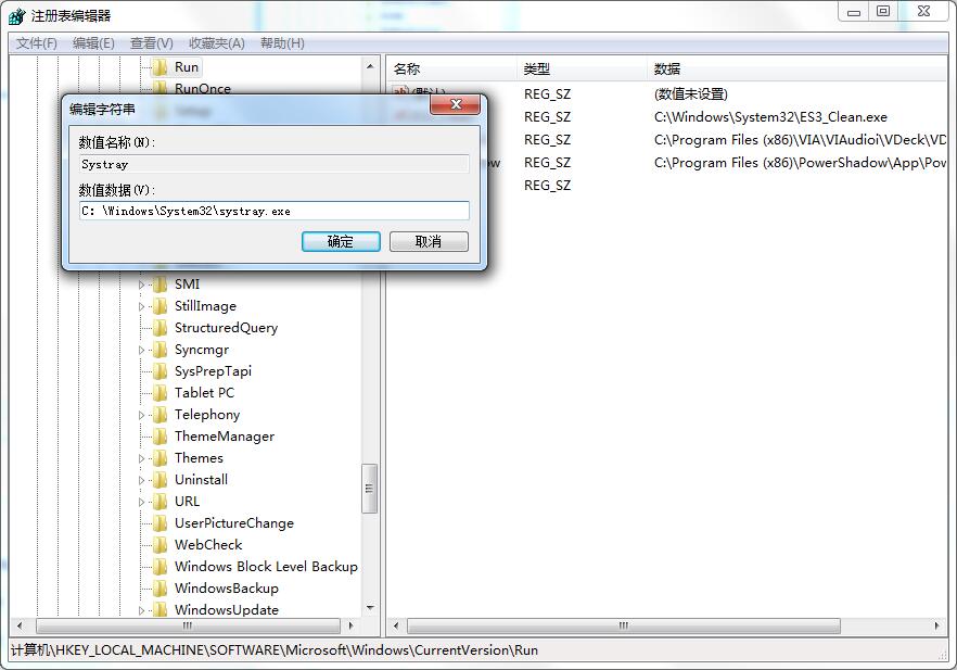 Win7旗艦版如何用注冊表修復系統沒有聲音？