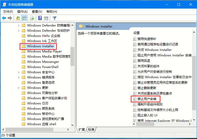 Win10系統(tǒng)如何禁止自動(dòng)安裝捆綁軟件？