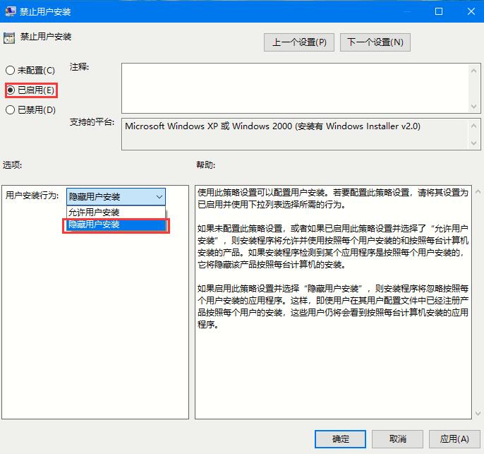 Win10系統(tǒng)如何禁止自動(dòng)安裝捆綁軟件？