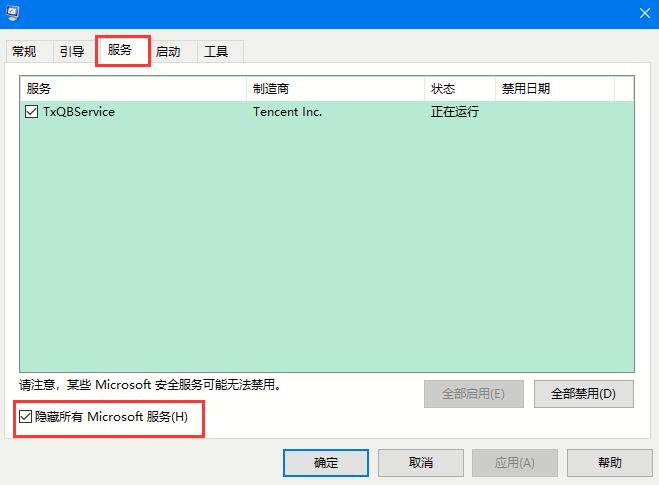 Win10系統(tǒng)自動(dòng)重啟的兩種關(guān)閉方法