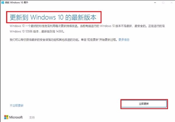 Win10易升如何徹底關閉?Win10易升的關閉方法