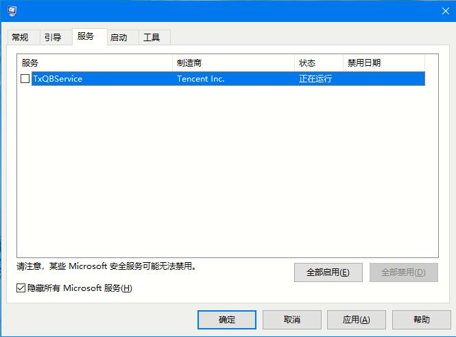 Win10 2004開機黑屏怎么辦?開機黑屏的處理方法