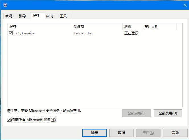 Win10 2004開機黑屏怎么辦?開機黑屏的處理方法