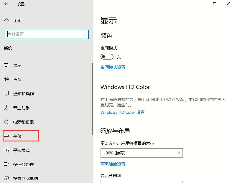 Win10 2004如何清理系統內的垃圾文件？Win10 2004的文件清理功能