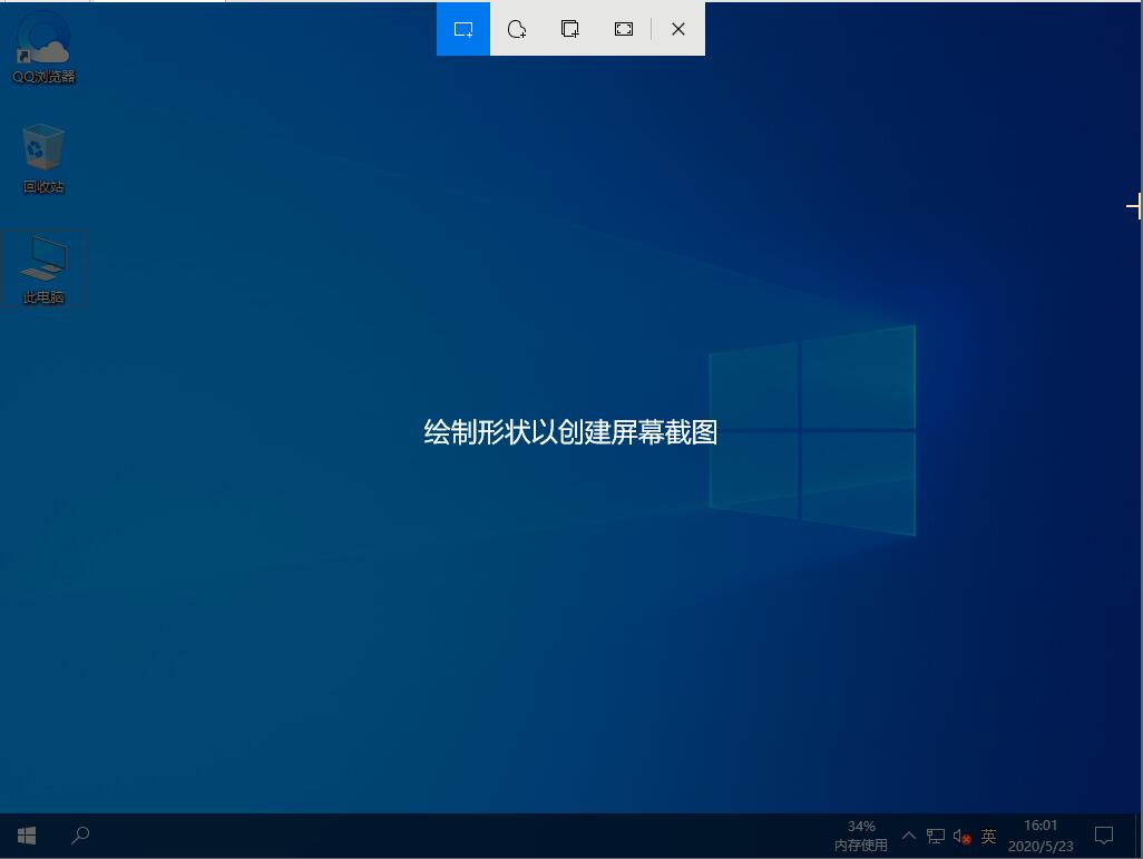 Win10系統(tǒng)有哪些快捷鍵可以用來(lái)截圖？Win10快捷截圖