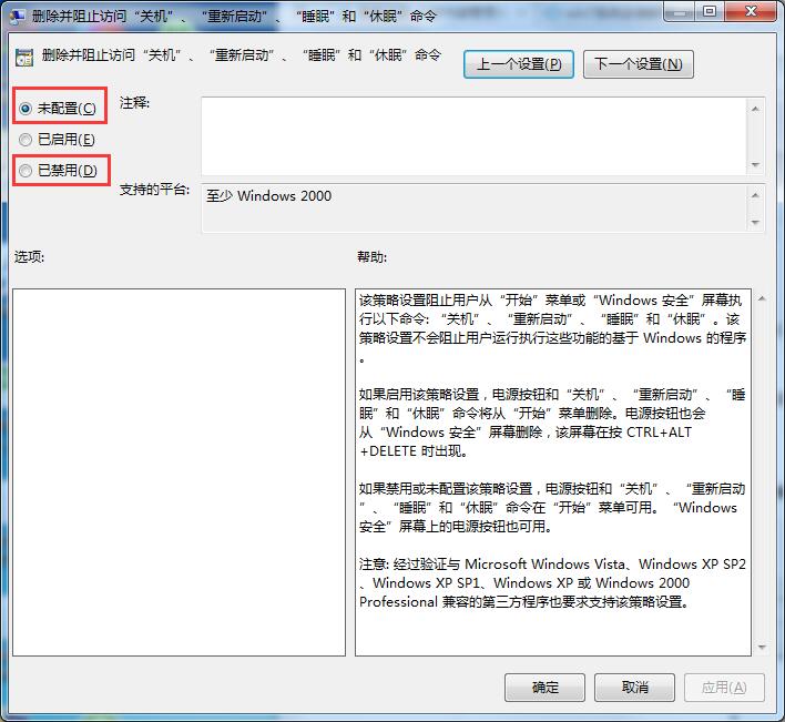 ghost win7關機時一直顯示正在注銷怎么辦？win7無法正常關機的解決方法