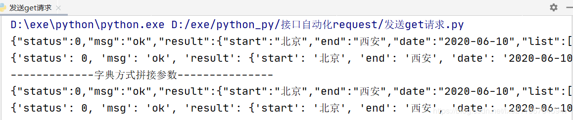 pycharm中使用request和Pytest進(jìn)行接口測(cè)試的方法
