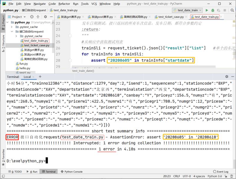 pycharm中使用request和Pytest進(jìn)行接口測(cè)試的方法