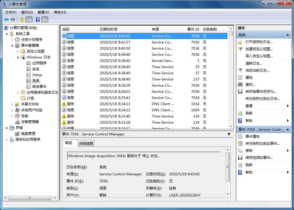 Win7系統如何清理系統日志？Win7系統日志的清理方法