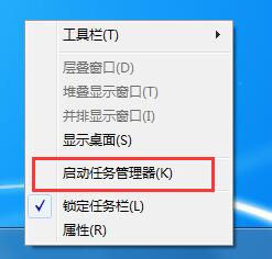 Win7如何查看CPU使用率？Win7CPU使用率的查看方法