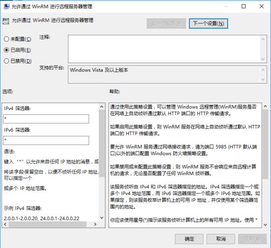 Python Tricks 使用 pywinrm 遠程控制 Windows 主機的方法