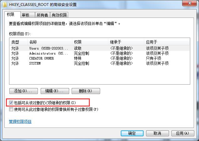 Win7系統(tǒng)沒有注冊表操作權限的解決方法