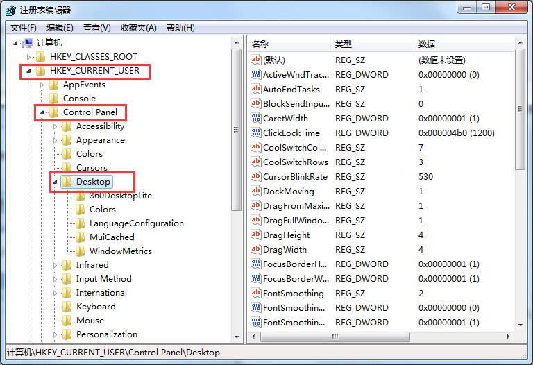 Win7系統如何修改切換窗口數量？