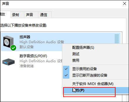 電腦錄制不到聲音怎么辦？Win10無法錄制到聲音的解決方法
