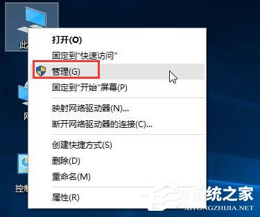 程序不受信任怎么辦？Win10運行程序提示不受信任的解決方法