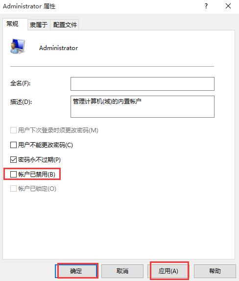 程序不受信任怎么辦？Win10運行程序提示不受信任的解決方法