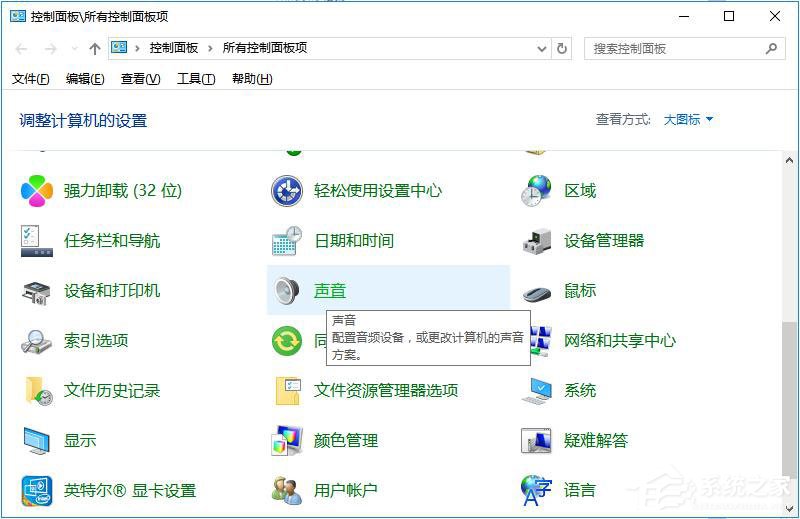 Win10怎么測試麥克風有沒有聲音？