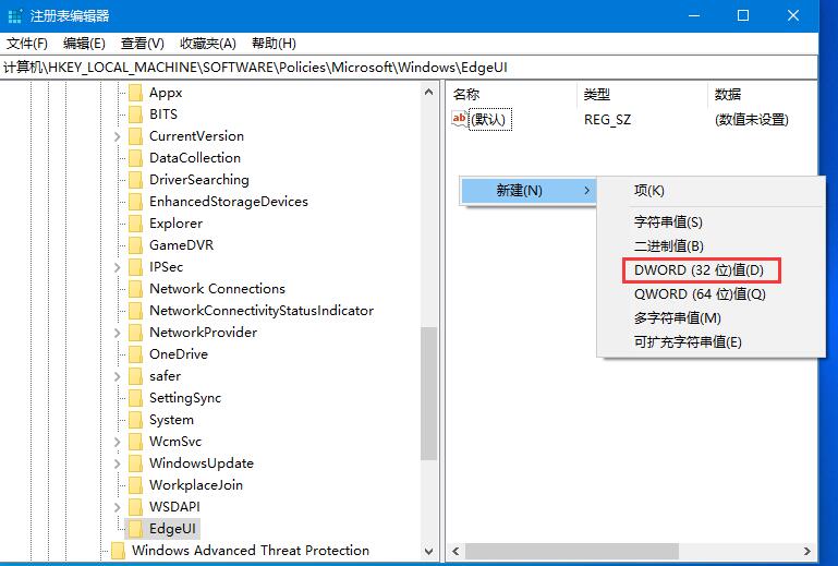 Win10系統如何關閉邊緣滑動功能？