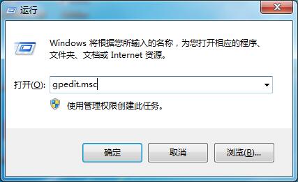 Win7系統(tǒng)任務(wù)管理器被禁用的解決方法