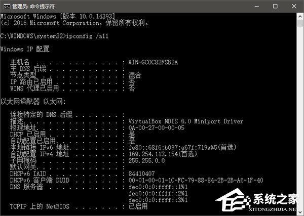 Win10如何修改物理地址？Win10修改網(wǎng)卡物理地址（MAC）的兩種方法