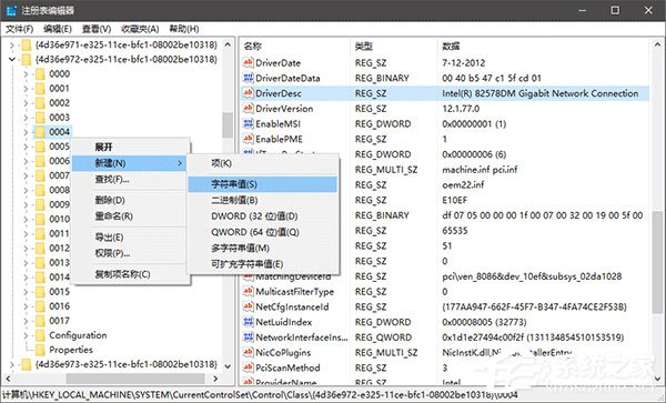 Win10如何修改物理地址？Win10修改網(wǎng)卡物理地址（MAC）的兩種方法