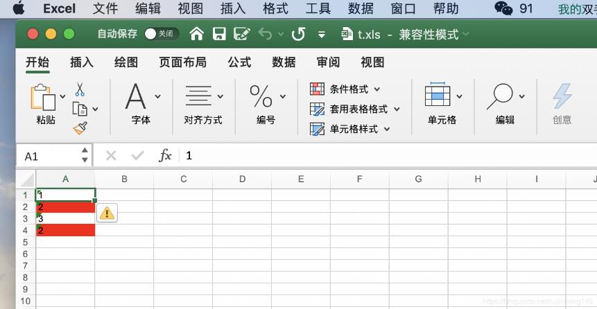 python實(shí)現(xiàn)xlwt xlrd 指定條件給excel行添加顏色