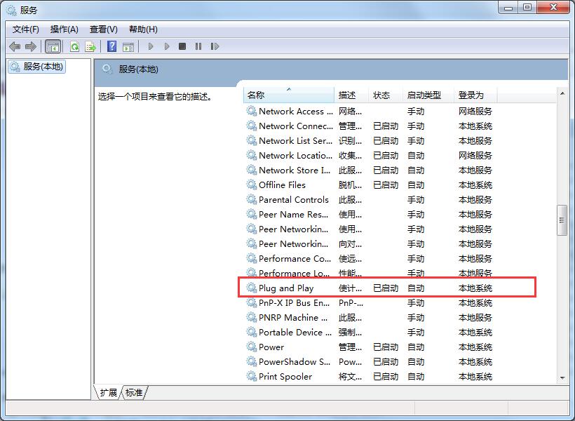 Win7系統電腦無法識別U盤啟動盤怎么辦？