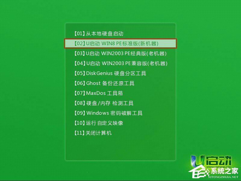 怎么用U盤安裝Win10系統(tǒng)？U啟動(dòng)U盤安裝Win10系統(tǒng)教程