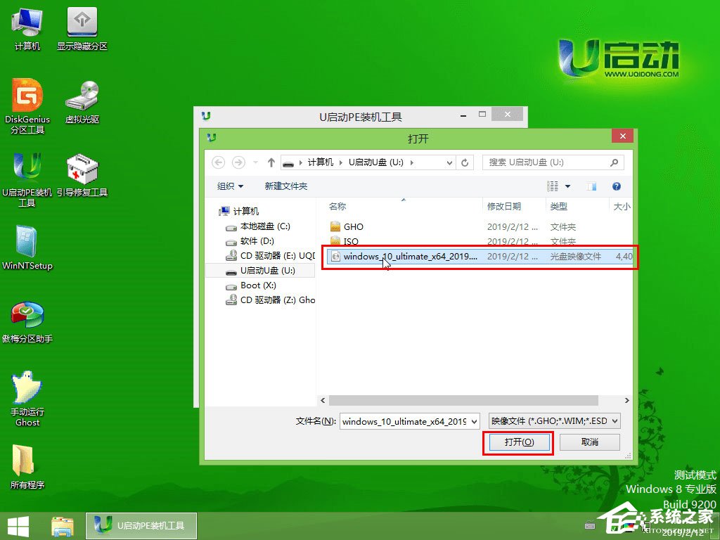 怎么用U盤安裝Win10系統(tǒng)？U啟動(dòng)U盤安裝Win10系統(tǒng)教程