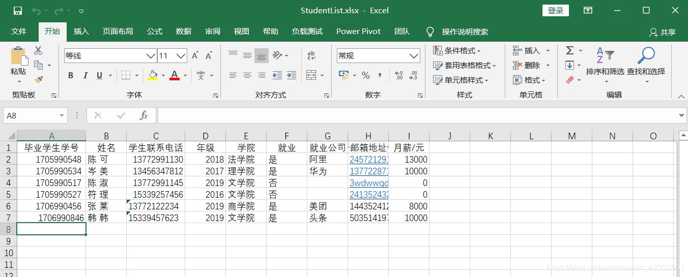 Python使用文件操作實現一個XX信息管理系統的示例