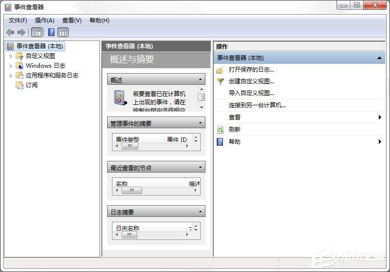 win7怎么查找關機錯誤原因？win7查找關機錯誤原因的方法