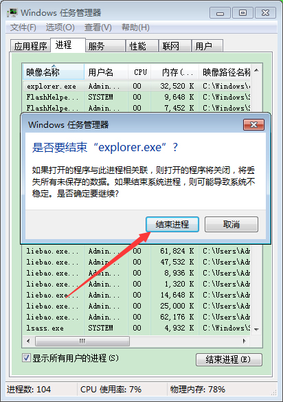 Win7系統(tǒng)右下角揚聲器打不開怎么辦？Win7旗艦版揚聲器打不開解決方法
