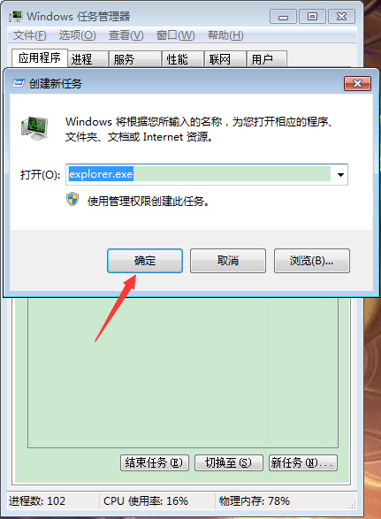 Win7系統(tǒng)右下角揚聲器打不開怎么辦？Win7旗艦版揚聲器打不開解決方法