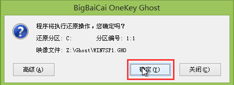 大白菜裝機版安裝Win7系統的具體方法
