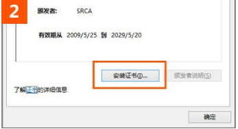 ie瀏覽器打開12306證書錯誤如何解決？解決12306證書錯誤的方法說明