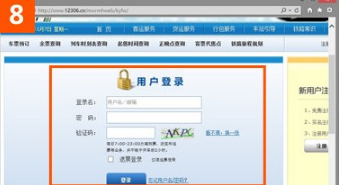 ie瀏覽器打開12306證書錯誤如何解決？解決12306證書錯誤的方法說明