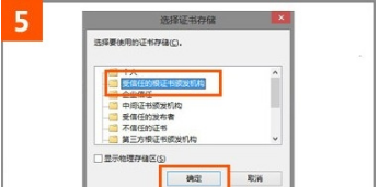 ie瀏覽器打開12306證書錯誤如何解決？解決12306證書錯誤的方法說明