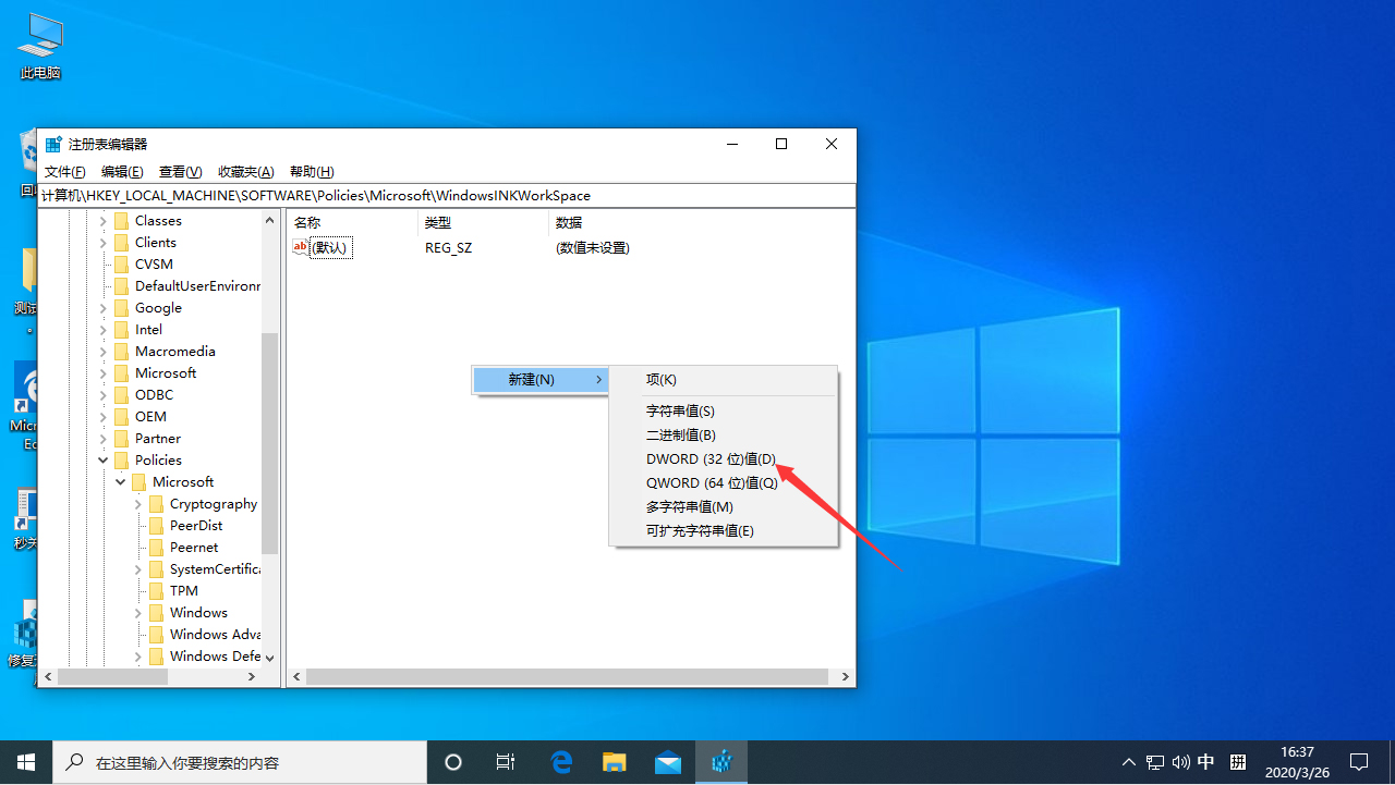 按W彈出工作區怎么辦？Win10專業版按W彈出工作區解決方法