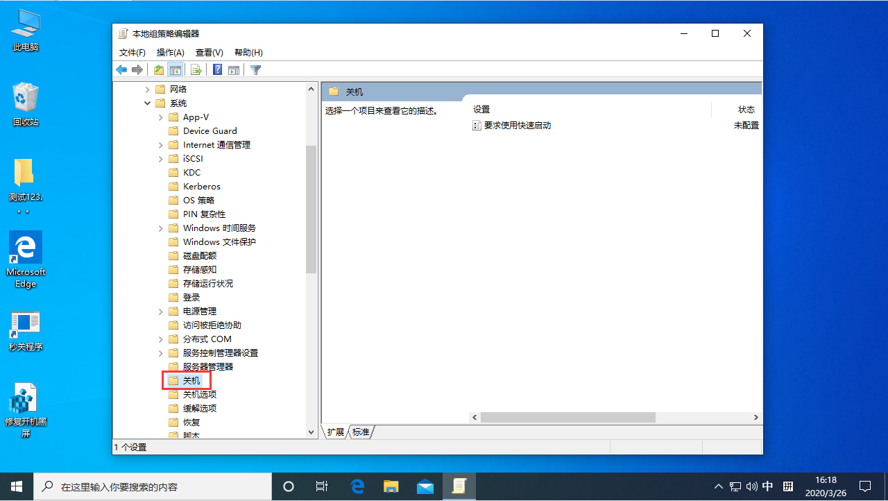 Win10 1909開機響應很慢怎么辦？Win10專業版開機響應很慢解決方法