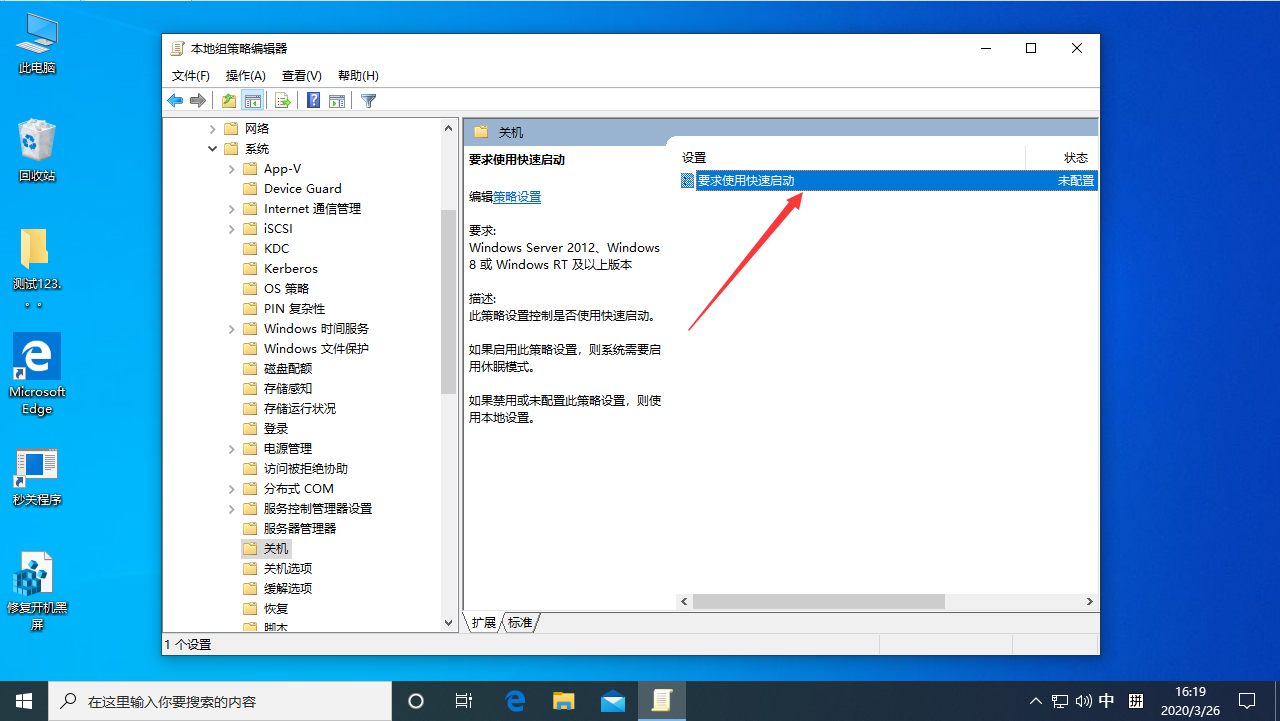 Win10 1909開機響應很慢怎么辦？Win10專業版開機響應很慢解決方法