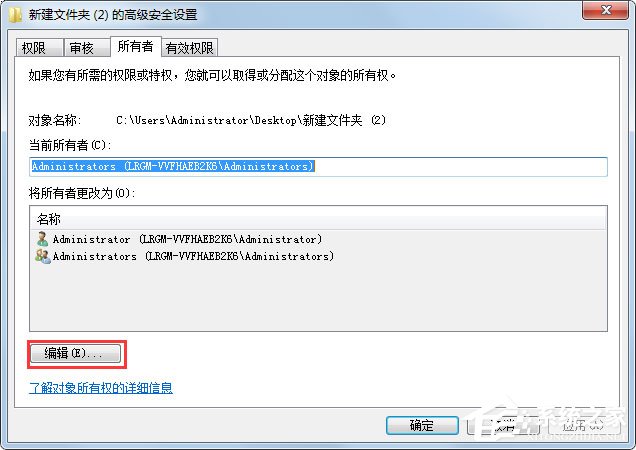 Win7系統文件無法刪除訪問被拒絕如何解決？