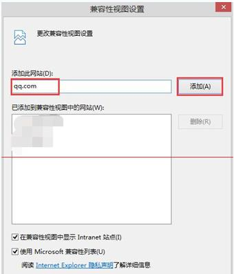 ie11無法打開qq空間網頁怎么解決？解決ie11無法打開qq空間網頁的方法說明