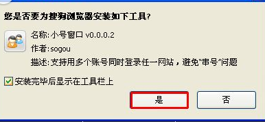 搜狗瀏覽器怎么新建小號(hào)窗口 新建小號(hào)窗口方法介紹
