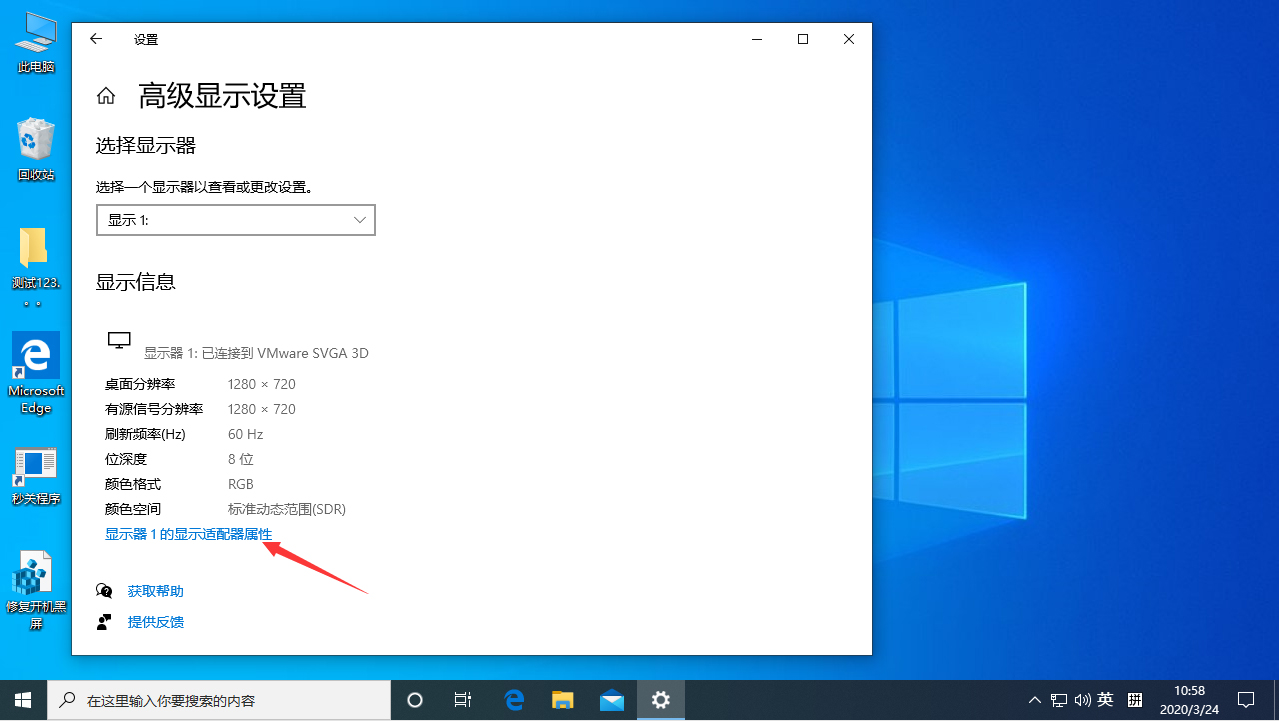 Win10電腦顯示器刷新率怎么調(diào)？Win10專業(yè)版顯示器刷新率調(diào)整方法