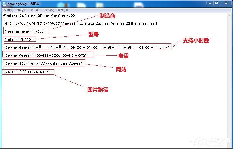 Windows7更改OEM信息與還原方法
