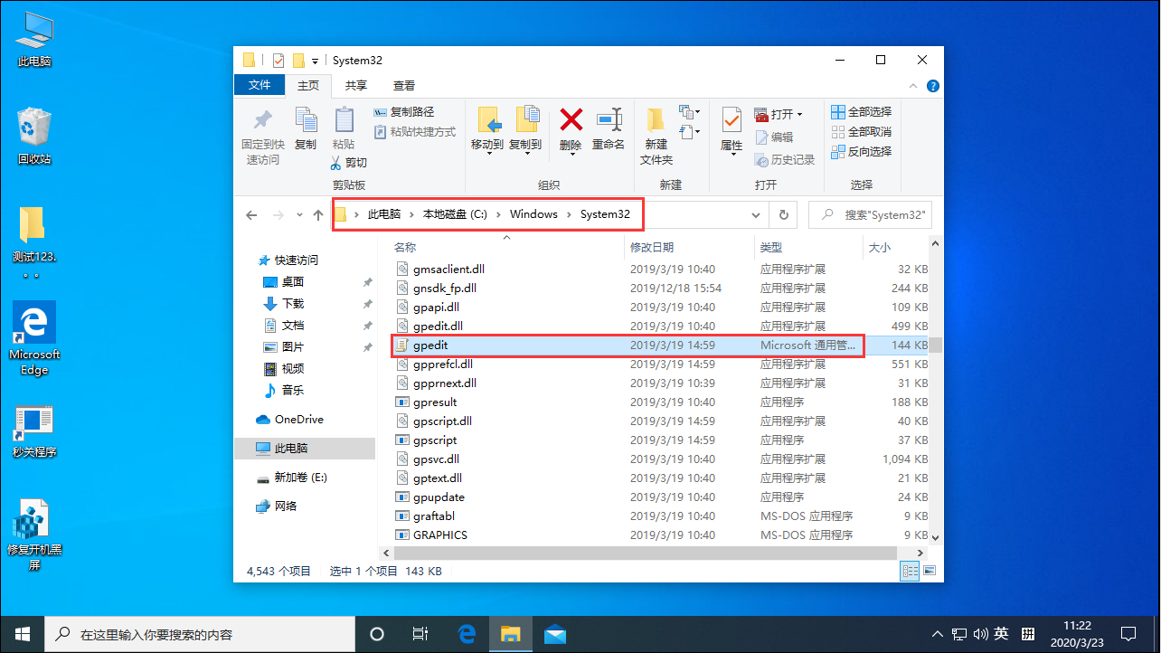 組策略打不開怎么辦？Win10專業版組策略打不開解決方法